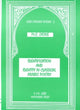 Book cover of: Identification and Identity in Classical Arab Poetry. By: M. C. Lyons
