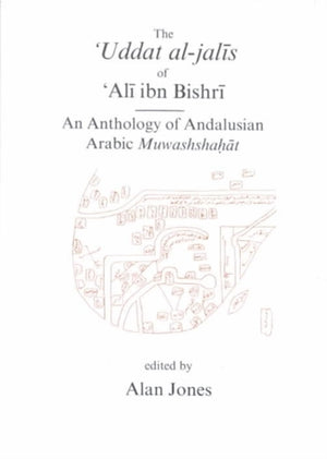 Uddat al-Jalis of Ibn Bishri