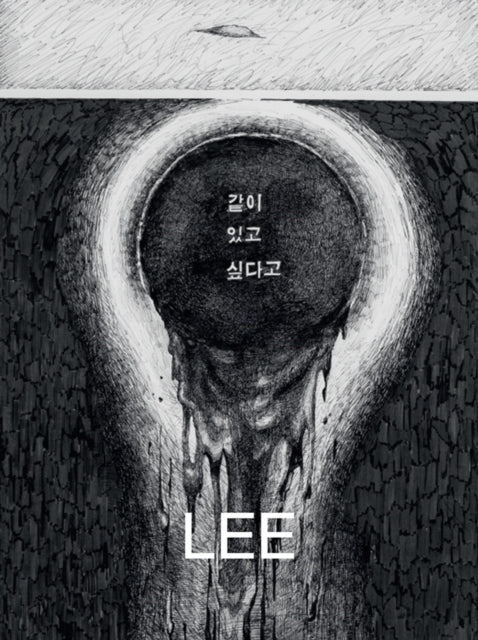Book cover of: Mire Lee: Black Sun. By: Gary Carrion-Murayari