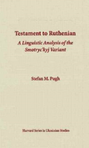Testament to Ruthenian