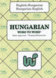 Book cover of: English-Hungarian & Hungarian-English Word-to-Word Dictionary