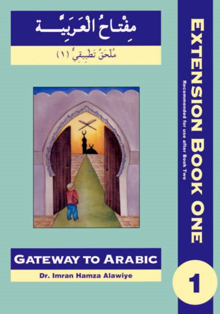 Gateway to Arabic Extension 9780954083342 Imran H. Alawiye