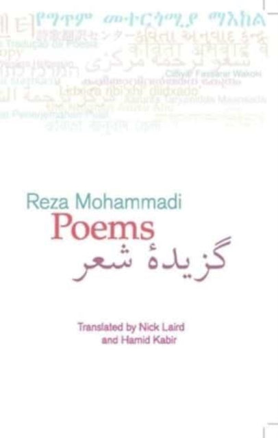 Book cover of: Poems: Reza Mohammadi. By: Reza Mohammadi