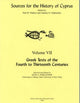 Book cover of: Greek Texts of the Fourth to Thirteenth Centuries. By: Paul W. Wallace