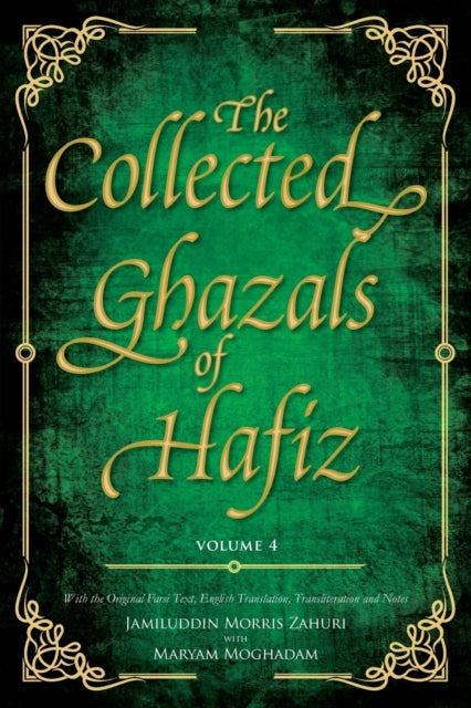 Book cover of: Collected Ghazals of Hafiz - Volume 4. By: Hafez- Shams-ud-Din Muhammad Shirazi
