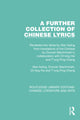 Book cover of: Further Collection of Chinese Lyrics. By: Alan Ayling