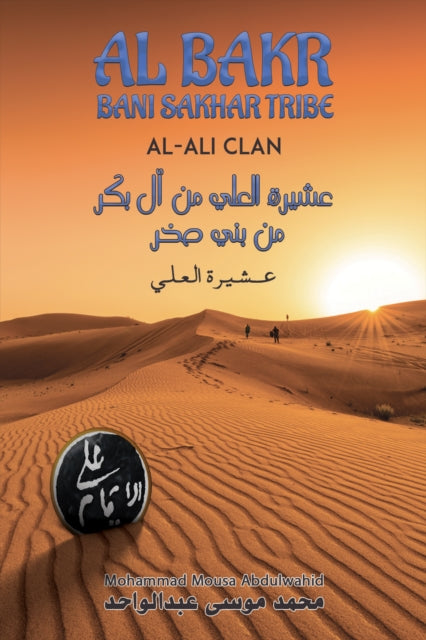 Book cover of: Al Bakr Bani Sakhar Tribe ????? ????? ?? ?? ??? ?? ??? ???