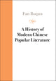 Book cover of: History of Modern Chinese Popular Literature. By: Boqun Fan