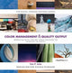 Book cover of: Color Management & Quality Output: Working with Color from Camera to Display to Print. By: Tom P. Ashe