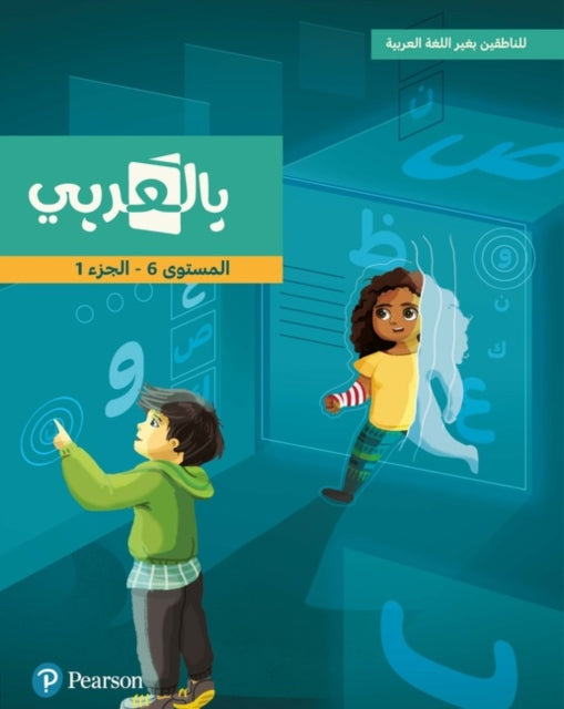 Book cover of: BilArabi for Non-Native Speakers Student Book Grade 6 Volume 1. By: Hanada Taha