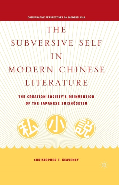 Book cover of: Subversive Self in Modern Chinese Literature. By: C. Keaveney