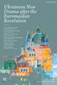 Book cover of: Ukrainian New Drama after the Euromaidan Revolution. By: Natalka Vorozhbyt