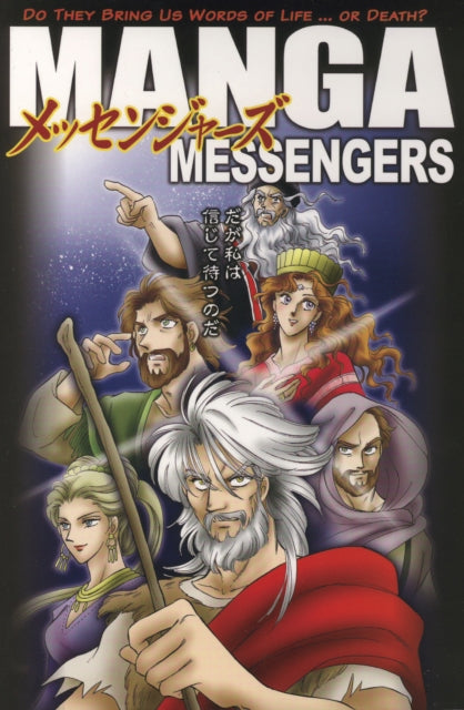 Book cover of: Manga Messengers