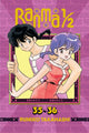 Book cover of: Ranma 1/2 (2-in-1 Edition), Vol. 18. By: 高橋留美子