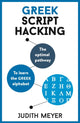 Book cover of: Greek Script Hacking. By: Judith Meyer