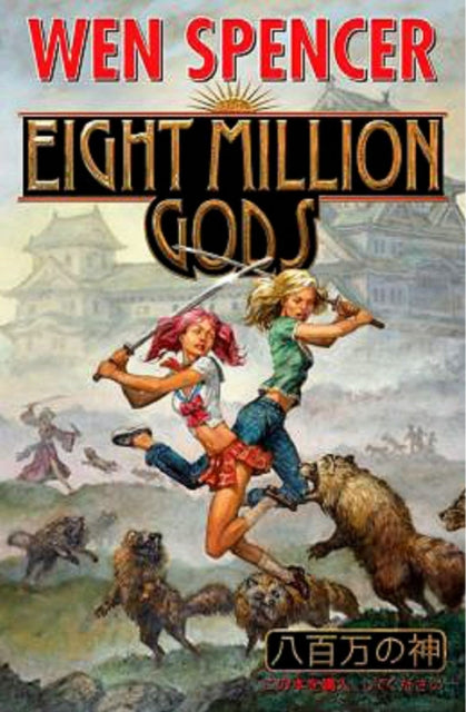 Book cover of: Eight Million Gods. By: Wen Spencer