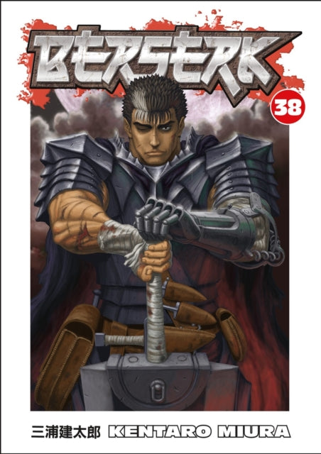 Book cover of: Berserk Volume 38. By: 三浦建太郎 (Kentaro Miura)