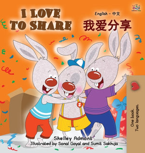 I Love to Share