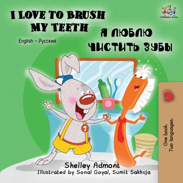 Book cover of: I Love to Brush My Teeth (English Russian Bilingual Book)