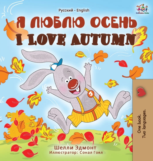 Book cover of: I Love Autumn (Russian English Bilingual Book)