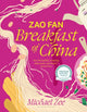Book cover of: Zao Fan: Breakfast of China. By: Michael Zee