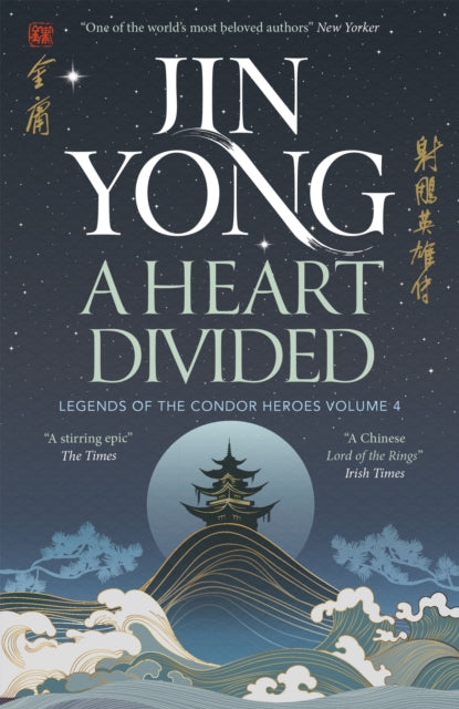 Book cover of: Heart Divided. By: Jin Yong