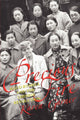 Book cover of: Precious Fire. By: Karen K. Garner