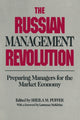 Book cover of: Russian Management Revolution. By: Sheila M. Puffer