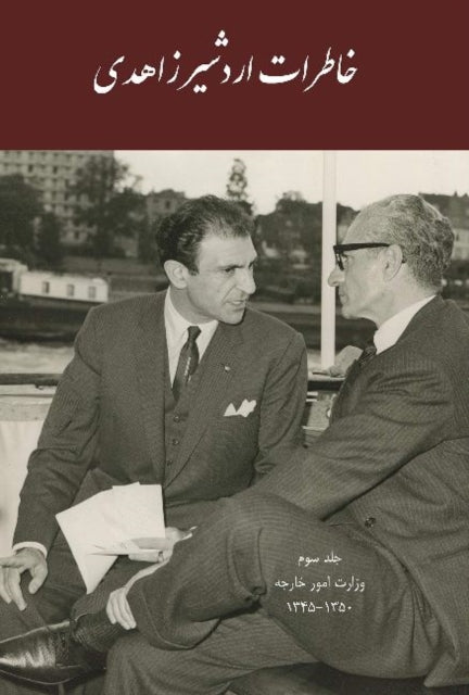 Book cover of: Memoirs of Ardeshir Zahedi Vol III: 1966-1971 [Persian]. By: Ahmad Ahrar