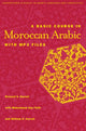 Book cover of: Basic Course in Moroccan Arabic with MP3 Files. By: Richard S. Harrell