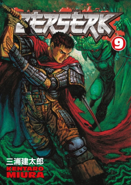 Book cover of: Berserk Volume 9. By: 三浦建太郎 (Kentaro Miura)