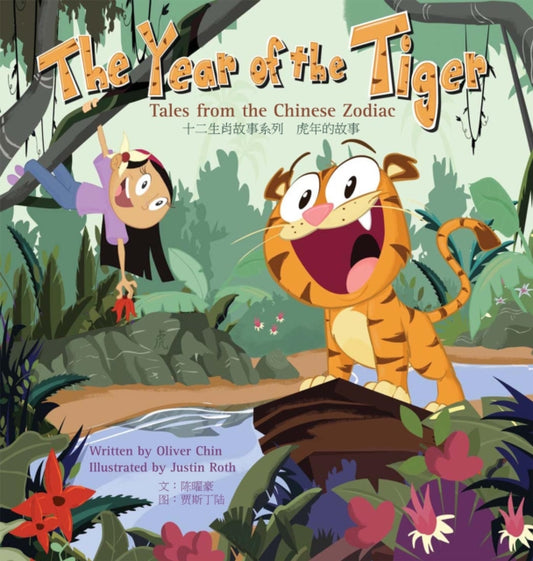Book cover of: Year of the Tiger. By: Oliver Chin