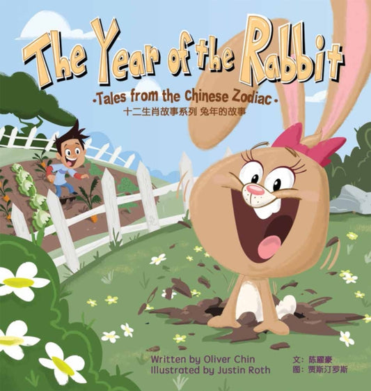 Book cover of: Year of the Rabbit. By: Oliver Chin