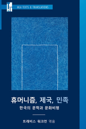 Hyumonijum, Cheguk, Minjok