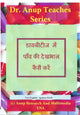 Book cover of: Foot Care In Diabetes DVD