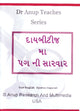 Book cover of: Foot Care In Diabetes DVD
