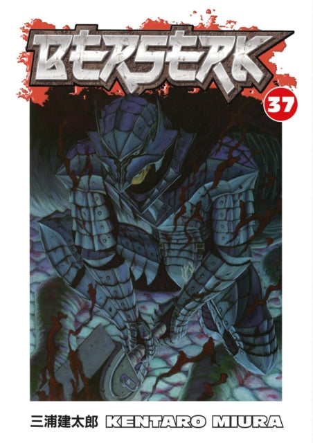 Book cover of: Berserk Volume 37. By: 三浦建太郎 (Kentaro Miura)