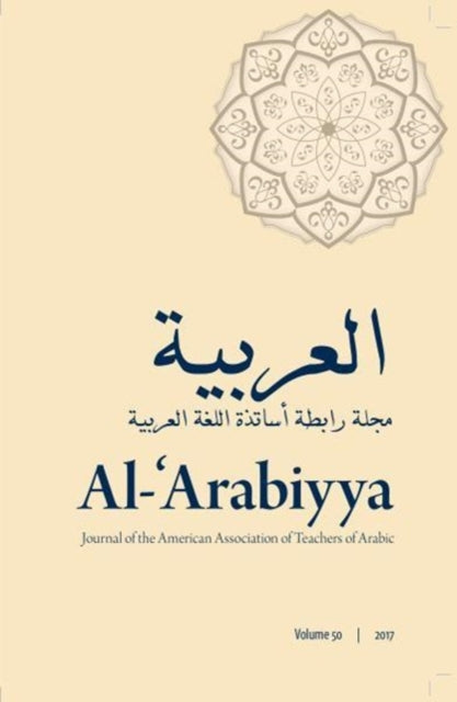 Book cover of: Al-'Arabiyya. By: Mohammad T. Alhawary