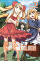 Book cover of: Uq Holder 10. By: Ken Akamatsu