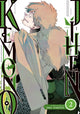 Book cover of: Kemono Jihen Vol. 2. By: Sho Aimoto