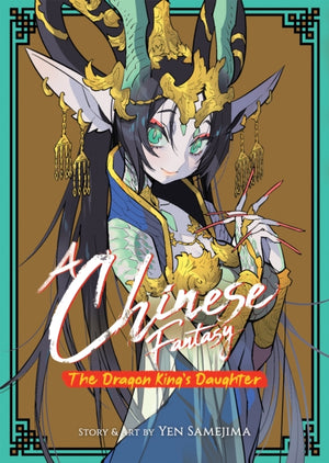 A Chinese Fantasy: The Dragon King's Daughter [Book 1]