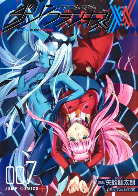 Book cover of: DARLING in the FRANXX Vol. 7-8. By: Code:000