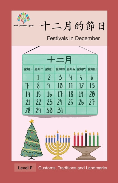 Book cover of: 十二月的節日