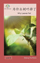Book cover of: 为什么树叶掉了