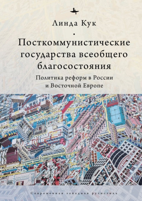 Book cover of: Postcommunist Welfare States