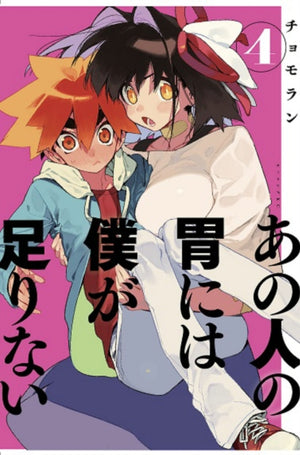Sachi's Monstrous Appetite 4
