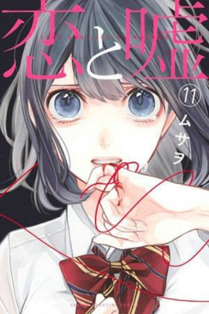 Book cover of: Love and Lies 11. By: Musawo