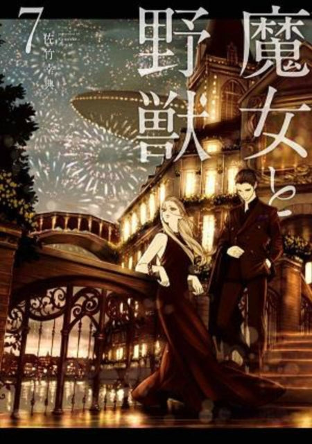 Book cover of: Witch and the Beast 7. By: Kousuke Satake