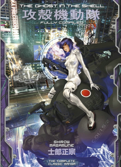 Ghost in the Shell: Fully Compiled (Complete Hardcover Collection) 9781646516315 Shirow Masamune