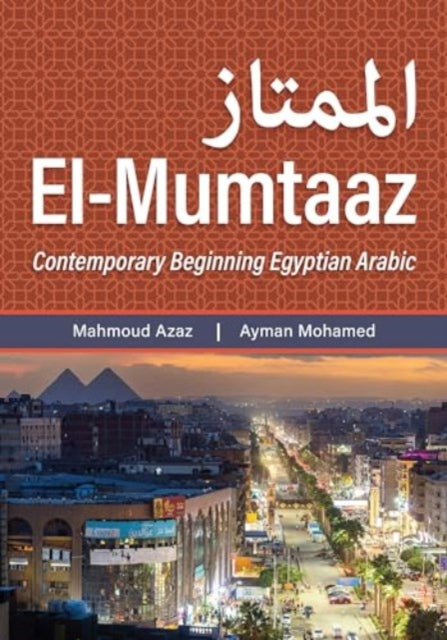 Book cover of: El-Mumtaaz. By: Mahmoud Azaz